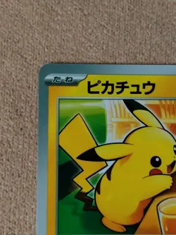 🎌 Pikachu Mcdonald's 020/M-P Card PROMO 2025 Pokemon Card Japanese McDo 🇯🇵 - Image 3