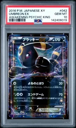 2016 POKEMON JPN XY AWAKENING PSYCHIC KING #042 UMBREON EX PSA 10 - Image 1