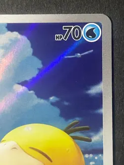 Japanese、Psyduck、 AR 、199/193、 MEGA Dream ex、 M2a、 Pokemon Card 、very good - Image 3