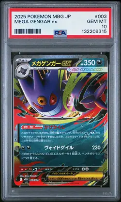 2025 POKEMON JAPANESE MEGA STARTER SET MEGA GENGAR EX #003 MEGA GENGAR EX PSA 10 - Image 1