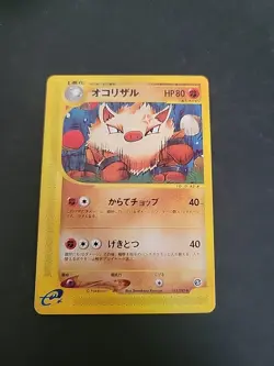 LP Primeape 055/087 Wind From the Sea (Japanese Aquapolis) e-Series Pokemon TCG - Image 1