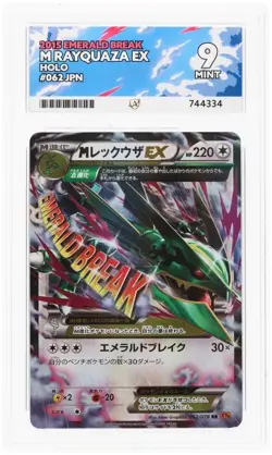 2015 POKEMON JAPANESE XY EMERALD BREAK #062 M RAYQUAZA EX ACE 9 - Image 1