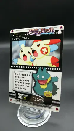 Munchlax 071 Pokemon Advanced Generation Adventure Card Japanese Nintendo - Image 1