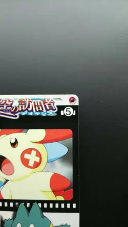 Munchlax 071 Pokemon Advanced Generation Adventure Card Japanese Nintendo - Image 3