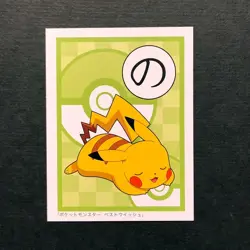 Y1091 Pikachu Pokemon Karuta Card Japanese Playing Cards 2010 - Image 1