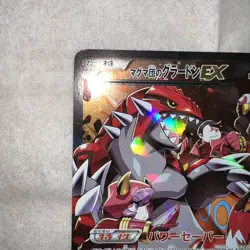 Team Aqua's Kyogre 006/034 Team Magma's Groudon EX Japanese Pokemon Card LP - Image 3