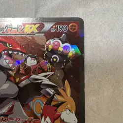 Team Aqua's Kyogre 006/034 Team Magma's Groudon EX Japanese Pokemon Card LP - Image 5