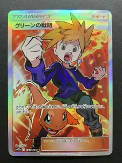 Blue's Tactics 193/173 SR SM12a Tag Team GX Pokemon Card Japanese - Image 1
