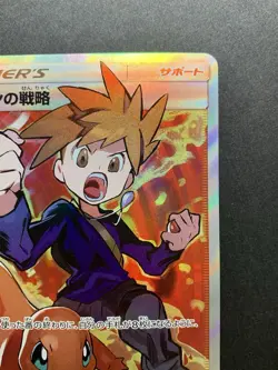 Blue's Tactics 193/173 SR SM12a Tag Team GX Pokemon Card Japanese - Image 4