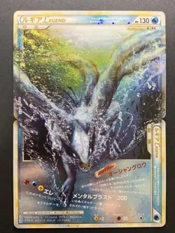 Lugia Legend 029/070 030/070 L1 2009 Soulsilver Japanese Pokemon Card EXC #1 - Image 1