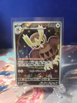 Noctowl 114/102 Sv7: Stellar Miracle Holo Japanese Pokemon TCG - Image 1