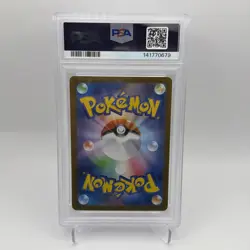 2025 POKEMON JPN M1L-MEGA BRAVE SPECIAL ART RARE #088 MEGA LUCARIO EX PSA 10 - Image 2