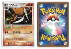 Kabutops DPBP#171 Dawn Dash Unlimited 2007 Holo R Japanese Pokemon TCG HP - Image 1