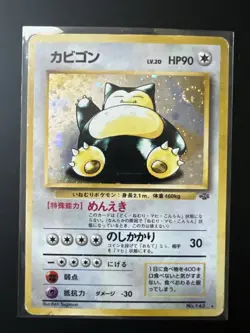 Snorlax Pokemon Jungle Holo (Japanese) - Image 1