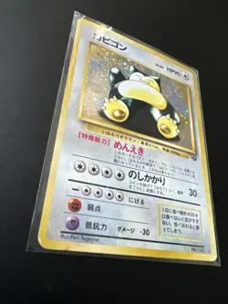 Snorlax Pokemon Jungle Holo (Japanese) - Image 2