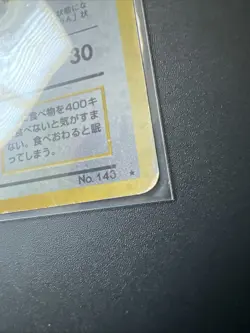 Snorlax Pokemon Jungle Holo (Japanese) - Image 3