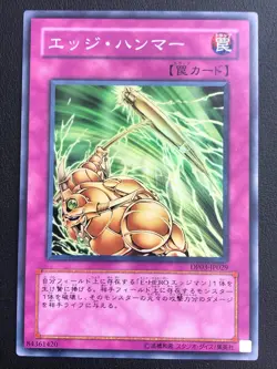 JAPANESE YU-GI-OH EDGE HAMMER DP03-JP029 SUPER RARE- NM/M - Image 1