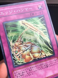 JAPANESE YU-GI-OH EDGE HAMMER DP03-JP029 SUPER RARE- NM/M - Image 2