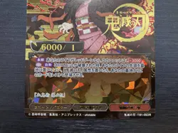 Demon slayer Kimetsu No Yaiba tcg trading card Nezuko TB1-05DR BUILD DIVIDE - Image 3