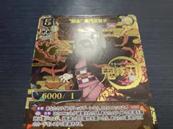 Demon slayer Kimetsu No Yaiba tcg trading card Nezuko TB1-05DR BUILD DIVIDE - Image 4