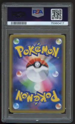 Pokemon Card Japanese Holo Pikachu 124/S-P PSA 10 GEM MINT PikaPika! Promo - Image 2