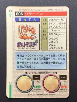 Charizard Prism Carddass Vending Red Bandai 6 Holo Japanese Pokemon Card - Image 2