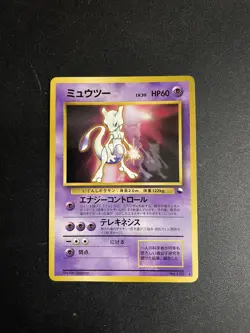 Mewtwo (Glossy) | No. 150 | Japanese Vending Series | Pokemon Card | NM - Image 1