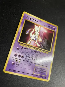 Mewtwo (Glossy) | No. 150 | Japanese Vending Series | Pokemon Card | NM - Image 2