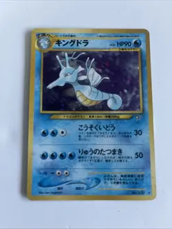 Pokemon Card Kingdra No. 230 Japanese Holo Rare - Neo Genesis Vintage TCG - Image 1