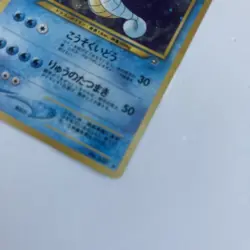 Pokemon Card Kingdra No. 230 Japanese Holo Rare - Neo Genesis Vintage TCG - Image 5