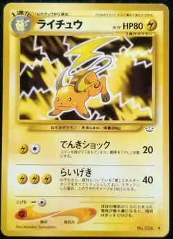Raichu Pokemon Card Japanese Nintendo Game Rare No. 026 - Image 1