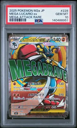 2025 POKEMON JPN M2A-MEGA DREAM EX MEGA ATTACK RARE #228 MEGA LUCARIO EX PSA 10 - Image 1