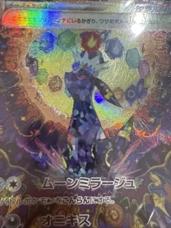 UMBREON EX 217/187 Special Art Rare Terastal Festival Pokemon Japanese One Touch - Image 3