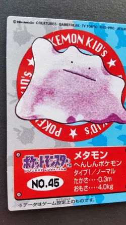 Ditto Pokemon kids Card Japanese Nintendo Game Rare No.45 F/S - Image 2