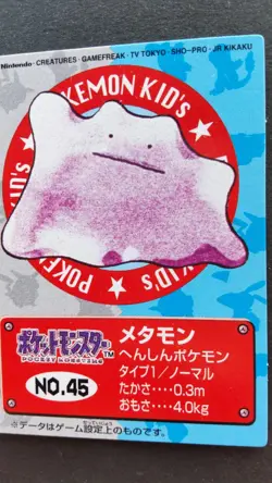 Ditto Pokemon kids Card Japanese Nintendo Game Rare No.45 F/S - Image 3