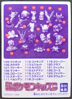 Ditto Pokemon kids Card Japanese Nintendo Game Rare No.45 F/S - Image 4
