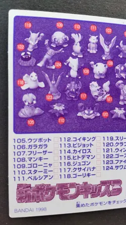 Ditto Pokemon kids Card Japanese Nintendo Game Rare No.45 F/S - Image 5