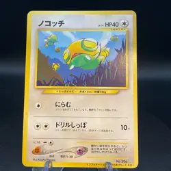 Dunsparce No. 206 Information Pack Vol. 1 Promo Pokemon Card Japanese - Image 1
