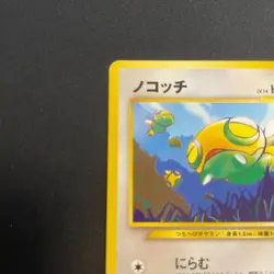 Dunsparce No. 206 Information Pack Vol. 1 Promo Pokemon Card Japanese - Image 5