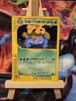 Pokemon Dark Venusaur 041/048 Web Series 1st Edition Japanese Pokemon Card - Image 1