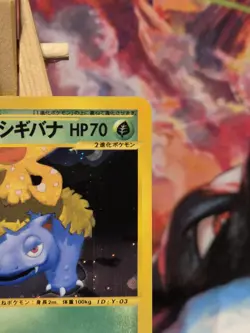 Pokemon Dark Venusaur 041/048 Web Series 1st Edition Japanese Pokemon Card - Image 3