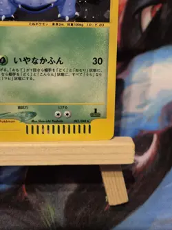 Pokemon Dark Venusaur 041/048 Web Series 1st Edition Japanese Pokemon Card - Image 4