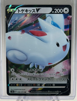 JAPANESE Togekiss V Colorless RR S3a 058/076 - Pokemon Card - NM - Image 1