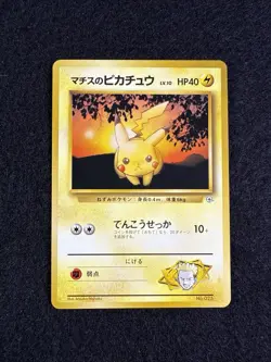 Pokemon | Lt. Surge's Pikachu | JP Gym Challenge No. 025 No rarity symbol - Image 1