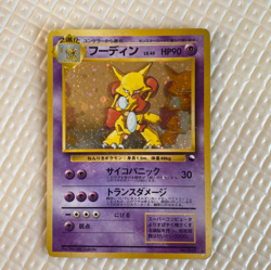Alakazam 065 Masaki Veding Promo Holo Old Back Japanese Pokemon Card Japan - Image 1