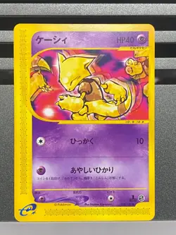 Abra 040/088 018/128 Japanese E-Series Split Earth Japanese Pokemon Card - Image 3