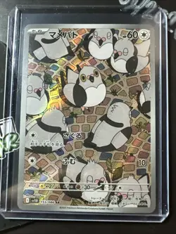 Pidove AR 153/086, Japanese Black Bolt, sv11B, Art Rare, Pokemon TCG, NM - Image 1