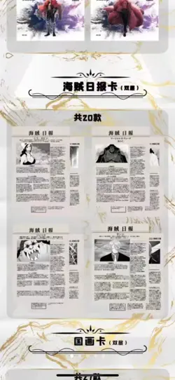 MASON One Piece Doujin Trading Card Premium Anime CCG 4 Packs Box - Image 4