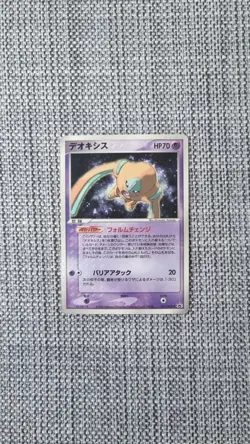 Deoxys - 017/PCG-P - Glossy Promo Japanese - Pokemon Card - Image 1