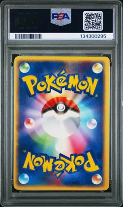 2003 POKEMON JAPANESE RULERS OF THE HEAVENS #037 DRAGONAIR PSA 8 - Image 2